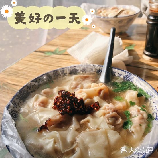 陈师傅上海小馄饨