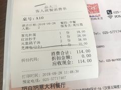 账单-品大三·南京菜(大行宫店)