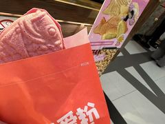 -粉粉乐鲷鱼烧(美罗城店)