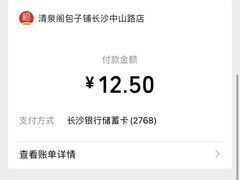 -清泉阁包子(五一店)