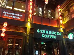 -星巴克(成都锦里店)