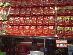 -皇上皇腊味店(下九路店)