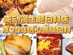 -小山日本料理(兴业太古汇店)