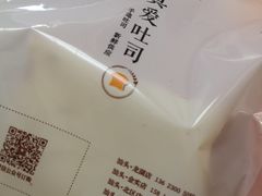 -真爱吐司(龙湖店)