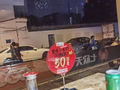 -七欣天香辣蟹火锅(苏州东大街店)