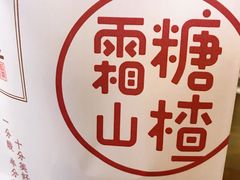 -粒上皇(天河南一路店)