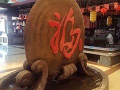 -和源祥·日照菜扛把子(万平口一店)