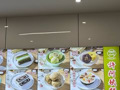 -许阿姨糕团店(南京总店)