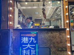-澳门陈光记烧味饭店(南京德基广场店)