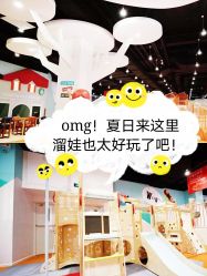-Eureka优瑞卡儿童主题乐园(合生汇购物中心店)