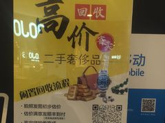 -乐邦快修手机电脑维修回收(打浦桥日月光店)