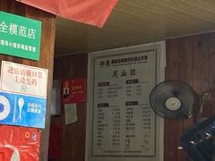 -周血旺老店
