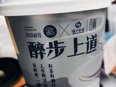 -茶百道(五山店)
