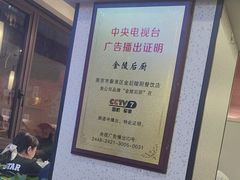 -金陵后厨·南京菜(新街口秣陵路店)