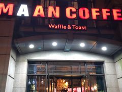 门面-MAAN COFFEE(金桥店)
