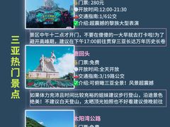 -三亚南山文化旅游区