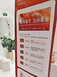 -安那般那皮肤年轻化ANAPANA