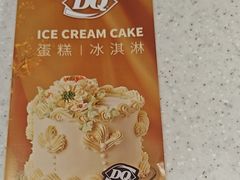 -DQ·蛋糕·冰淇淋(徐东销品茂店)