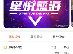 -星悦蓝海欢乐园(石路天虹店)