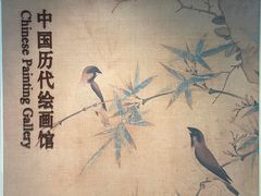 -上海博物馆(人民广场馆)