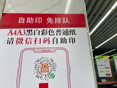 -大洋图文(流花店)