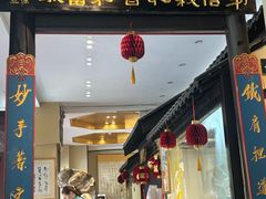 -福照楼汽锅鸡·云南菜(护国路店)