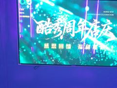 -酷秀KTV(五道口店)