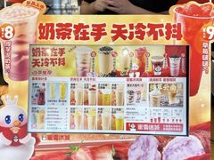 -蜜雪冰城(山东路店)