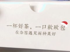 -奈雪的茶(印象城店)