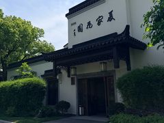 -杭州西湖柳莺里酒店