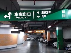 -上海喜玛拉雅酒店-停车场