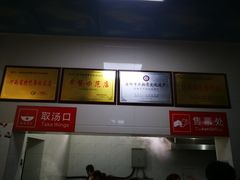 -铁谢李松祖传羊肉汤馆