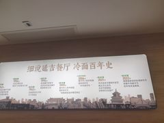 -华天延吉餐厅(西四总店)
