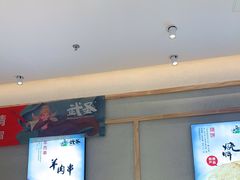 -武圣羊汤·西北面(朝阳门店)