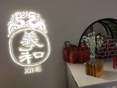 -羲和雅苑•北京烤鸭(国贸商城店)
