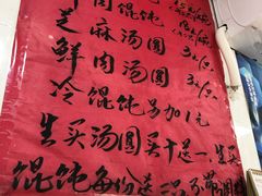 -古徽州馄饨店(宝安路店)