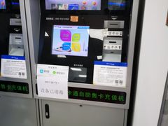 -市政交通一卡通(西单客服中心)