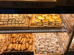 -周记传统糕点PASTRY(蜀汉路店)