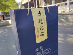-香积寺
