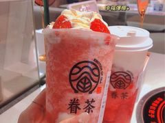 -眷茶(大卫城10楼店)