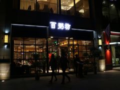 -赛百味(仙林金鹰店)