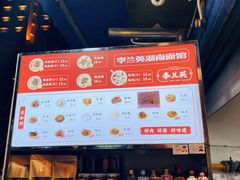 -李兰英湖南面馆(护国路店)