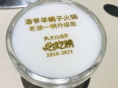 -浩爷羊蝎子火锅(望京店)