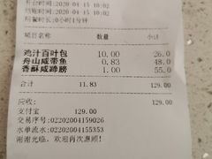 香酥咸蹄膀-老人和饭店(淮海中路店)