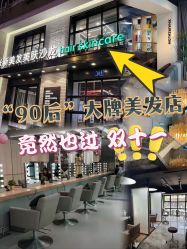 -Z.X HAIR SALON张新美业