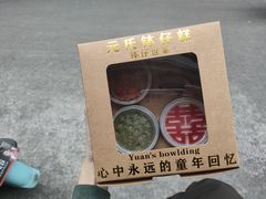 -元氏钵仔糕(北京路店)