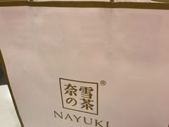 -奈雪的茶(中粮祥云小镇店)