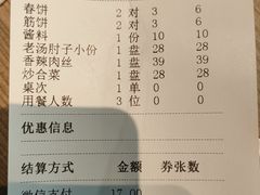 -老昌春饼(果戈里大街店)