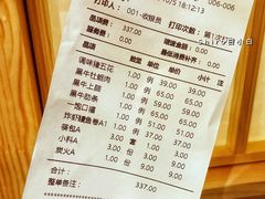 账单-九田家黑牛烤肉料理(石路天虹店)