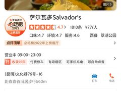 -萨尔瓦多Salvador's